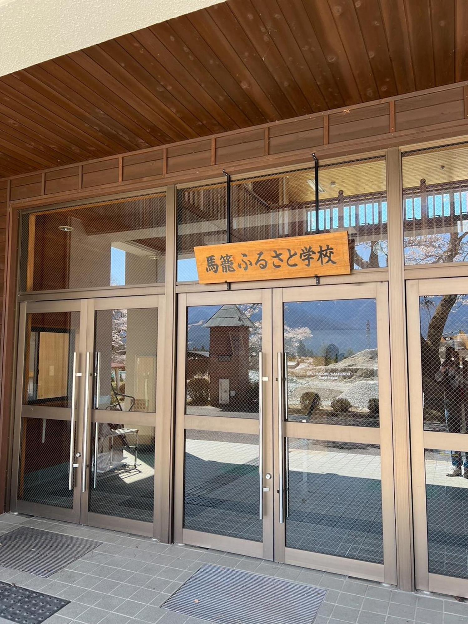 馬籠ふるさと学校 Magome Furusato Gakkou Nakatsugawa Exterior foto